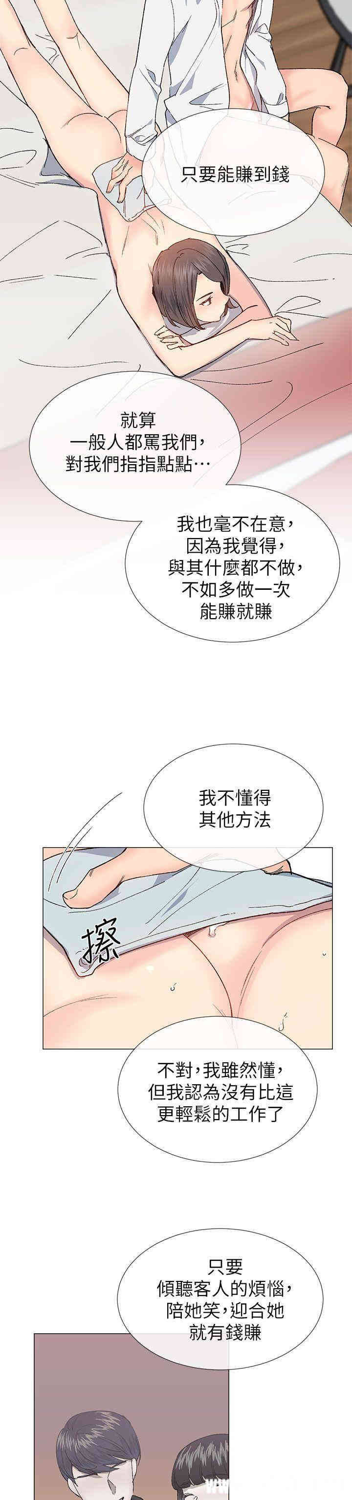 韩国漫画小一轮的纯爱女孩韩漫_小一轮的纯爱女孩-第32话在线免费阅读-韩国漫画-第23张图片