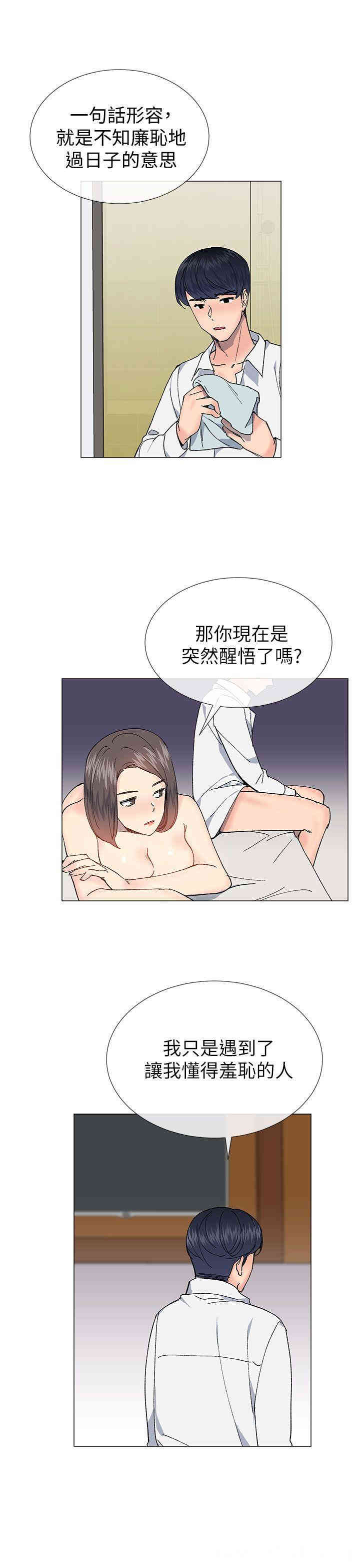 韩国漫画小一轮的纯爱女孩韩漫_小一轮的纯爱女孩-第32话在线免费阅读-韩国漫画-第25张图片