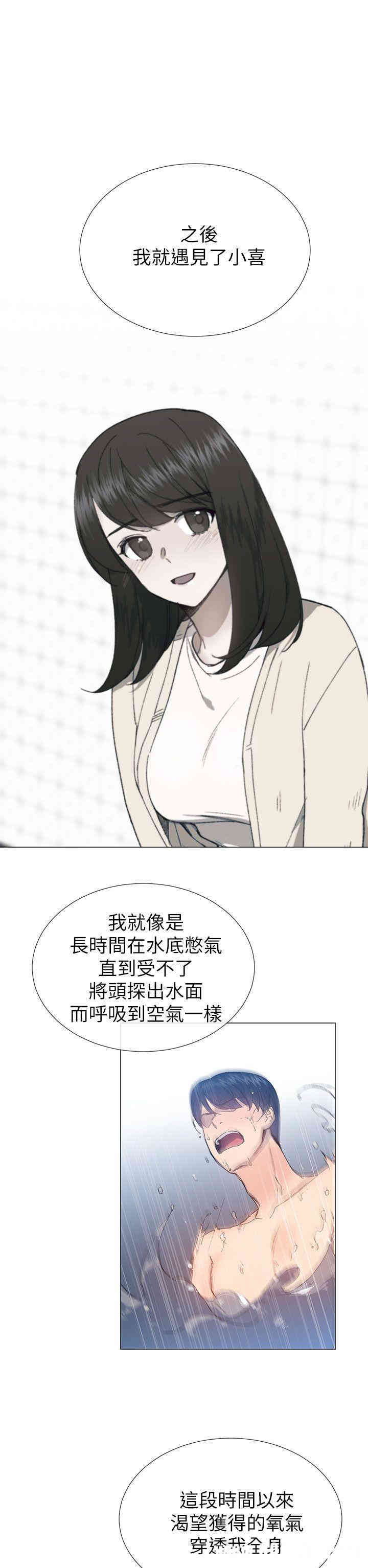 韩国漫画小一轮的纯爱女孩韩漫_小一轮的纯爱女孩-第32话在线免费阅读-韩国漫画-第29张图片