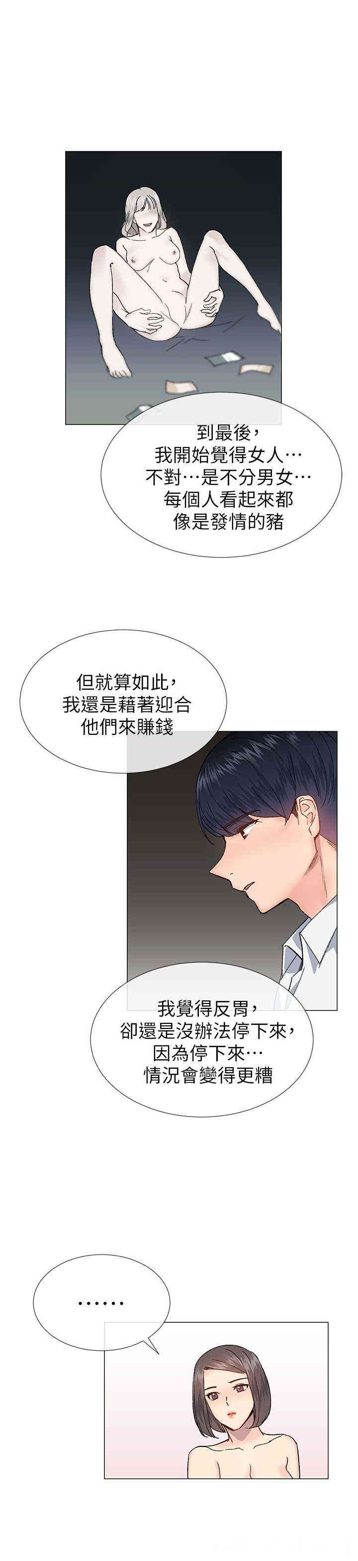 韩国漫画小一轮的纯爱女孩韩漫_小一轮的纯爱女孩-第32话在线免费阅读-韩国漫画-第28张图片