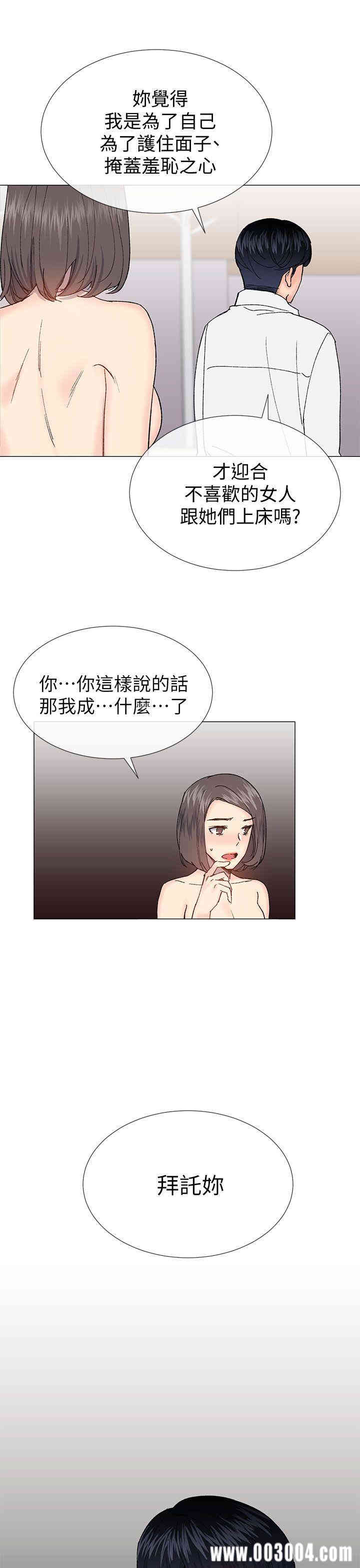 韩国漫画小一轮的纯爱女孩韩漫_小一轮的纯爱女孩-第32话在线免费阅读-韩国漫画-第31张图片