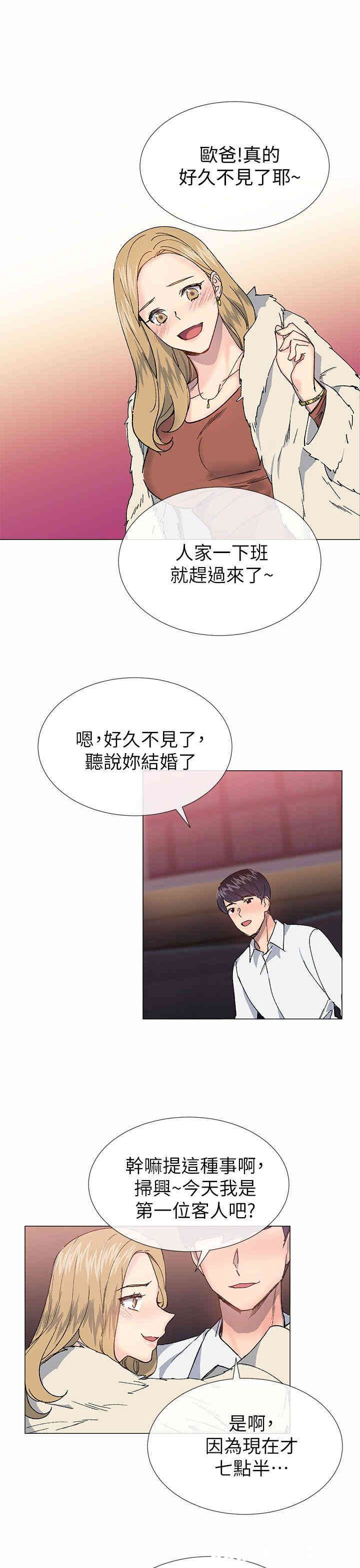 韩国漫画小一轮的纯爱女孩韩漫_小一轮的纯爱女孩-第33话在线免费阅读-韩国漫画-第1张图片