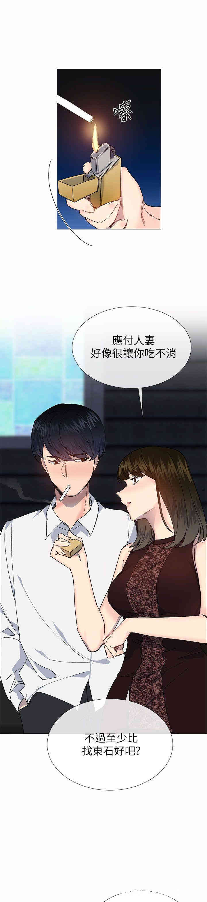 韩国漫画小一轮的纯爱女孩韩漫_小一轮的纯爱女孩-第33话在线免费阅读-韩国漫画-第4张图片