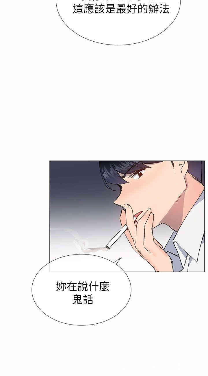 韩国漫画小一轮的纯爱女孩韩漫_小一轮的纯爱女孩-第33话在线免费阅读-韩国漫画-第6张图片