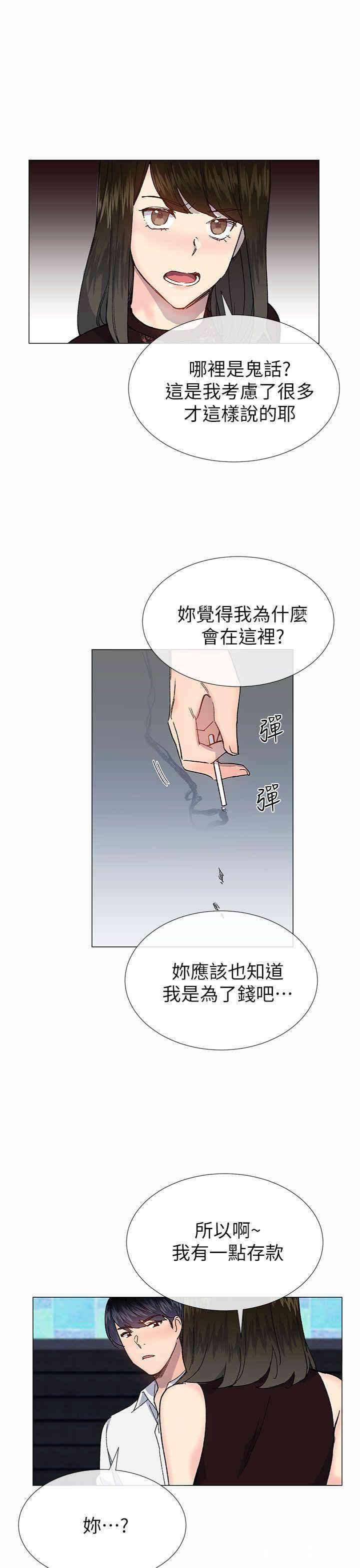 韩国漫画小一轮的纯爱女孩韩漫_小一轮的纯爱女孩-第33话在线免费阅读-韩国漫画-第7张图片