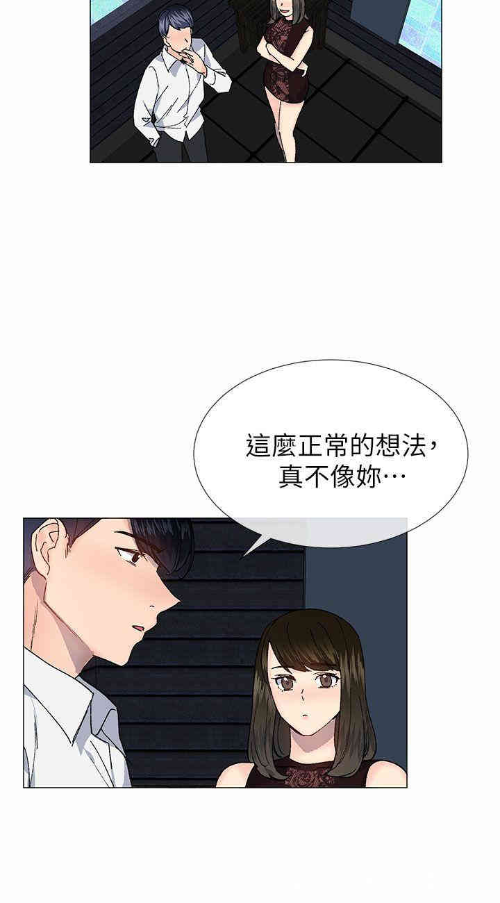 韩国漫画小一轮的纯爱女孩韩漫_小一轮的纯爱女孩-第33话在线免费阅读-韩国漫画-第9张图片