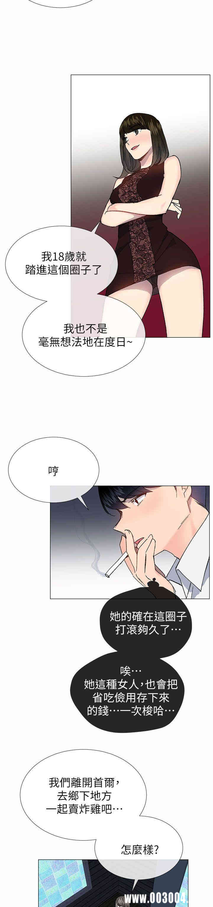 韩国漫画小一轮的纯爱女孩韩漫_小一轮的纯爱女孩-第33话在线免费阅读-韩国漫画-第8张图片