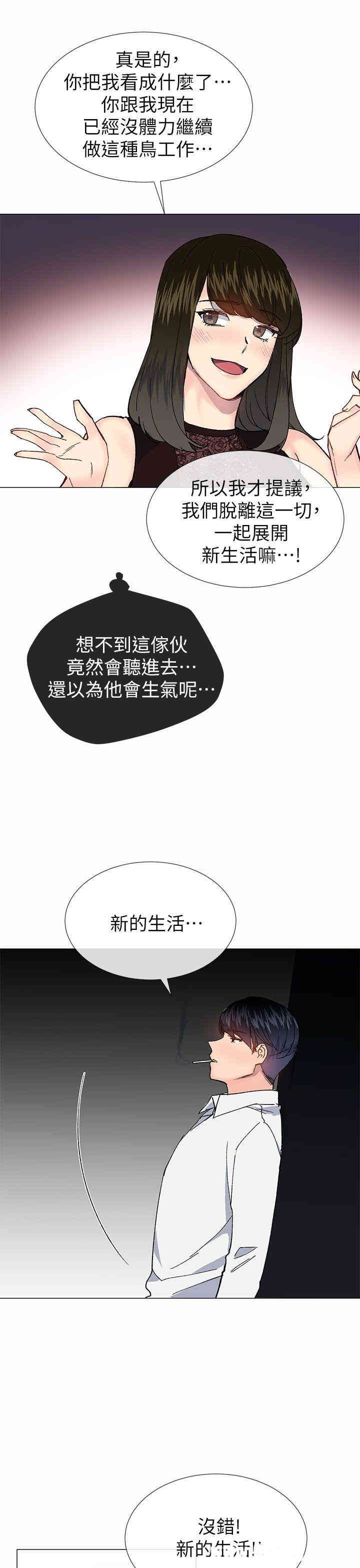 韩国漫画小一轮的纯爱女孩韩漫_小一轮的纯爱女孩-第33话在线免费阅读-韩国漫画-第10张图片