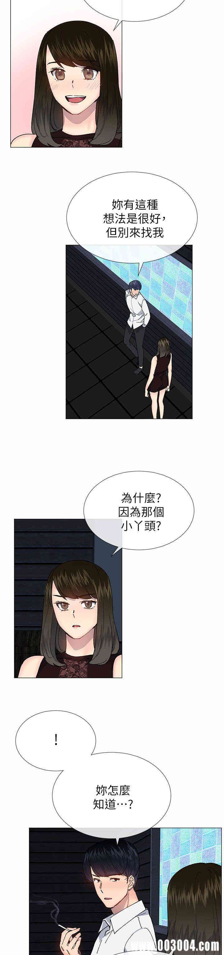 韩国漫画小一轮的纯爱女孩韩漫_小一轮的纯爱女孩-第33话在线免费阅读-韩国漫画-第11张图片