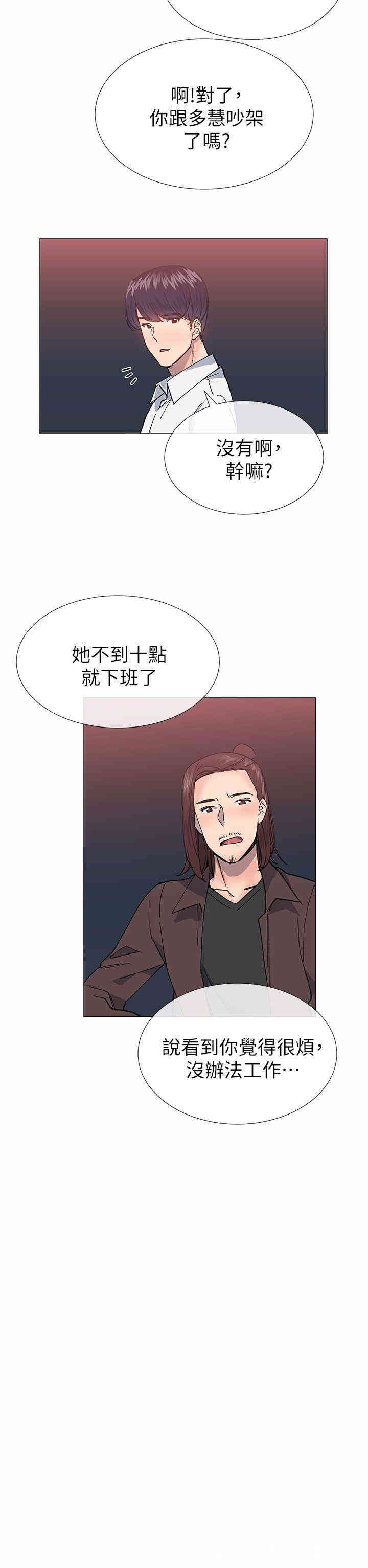 韩国漫画小一轮的纯爱女孩韩漫_小一轮的纯爱女孩-第33话在线免费阅读-韩国漫画-第20张图片