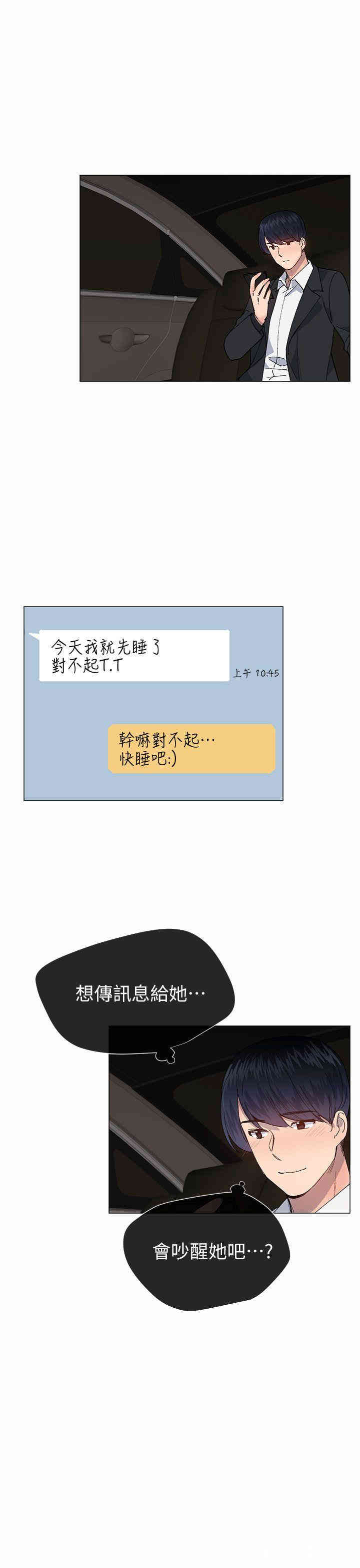 韩国漫画小一轮的纯爱女孩韩漫_小一轮的纯爱女孩-第33话在线免费阅读-韩国漫画-第22张图片