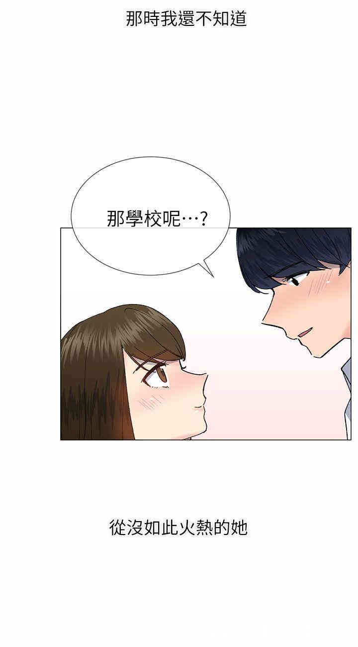 韩国漫画小一轮的纯爱女孩韩漫_小一轮的纯爱女孩-第33话在线免费阅读-韩国漫画-第33张图片