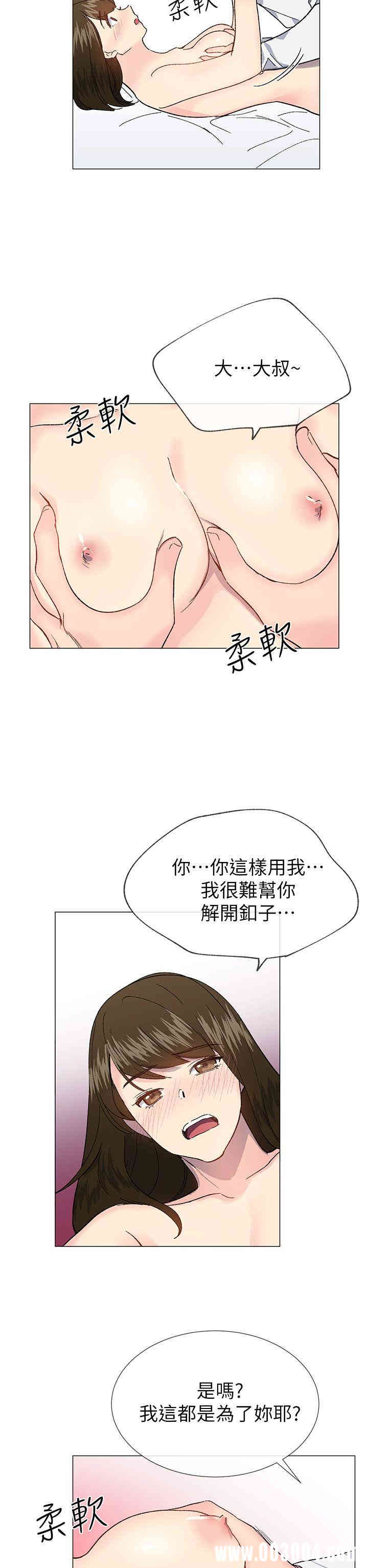 韩国漫画小一轮的纯爱女孩韩漫_小一轮的纯爱女孩-第34话在线免费阅读-韩国漫画-第8张图片