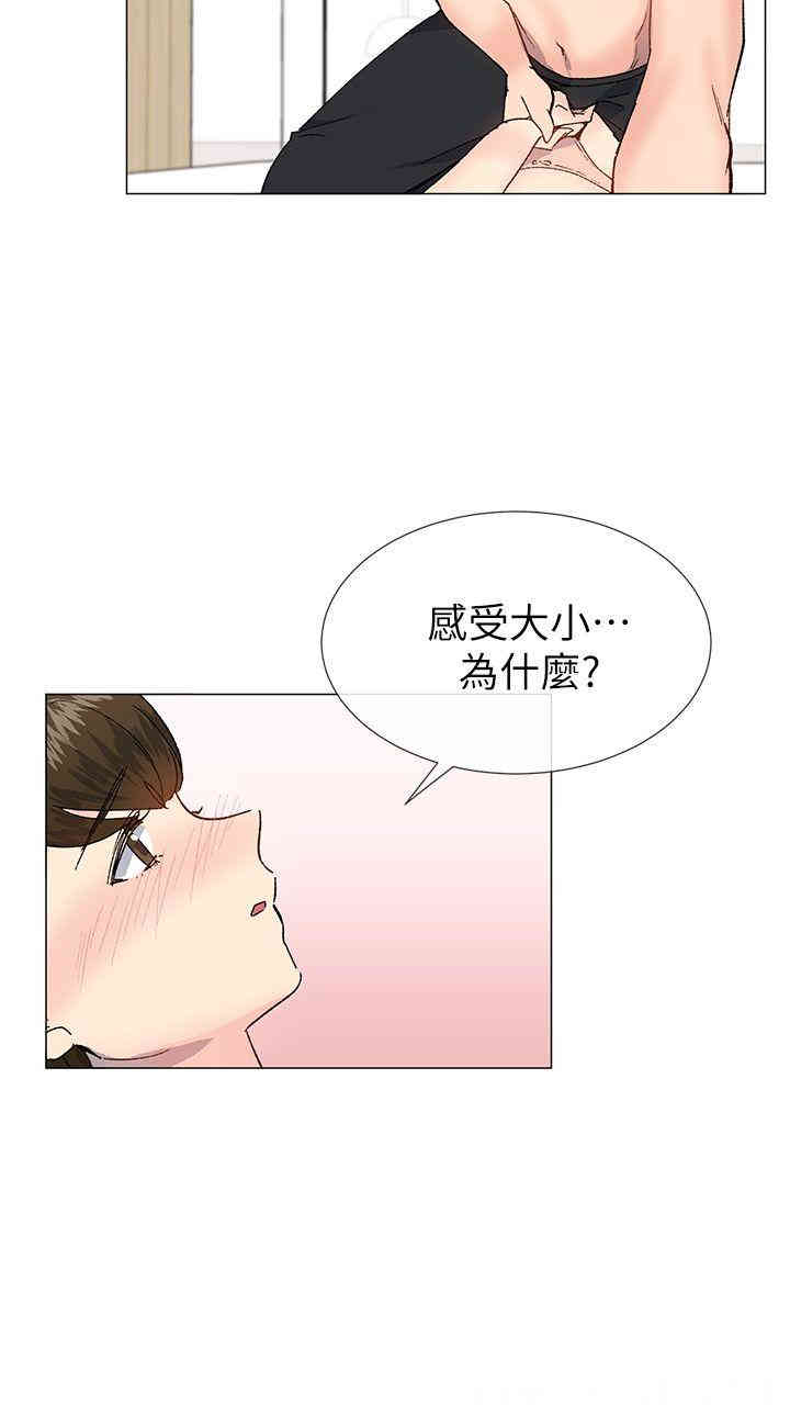 韩国漫画小一轮的纯爱女孩韩漫_小一轮的纯爱女孩-第34话在线免费阅读-韩国漫画-第18张图片