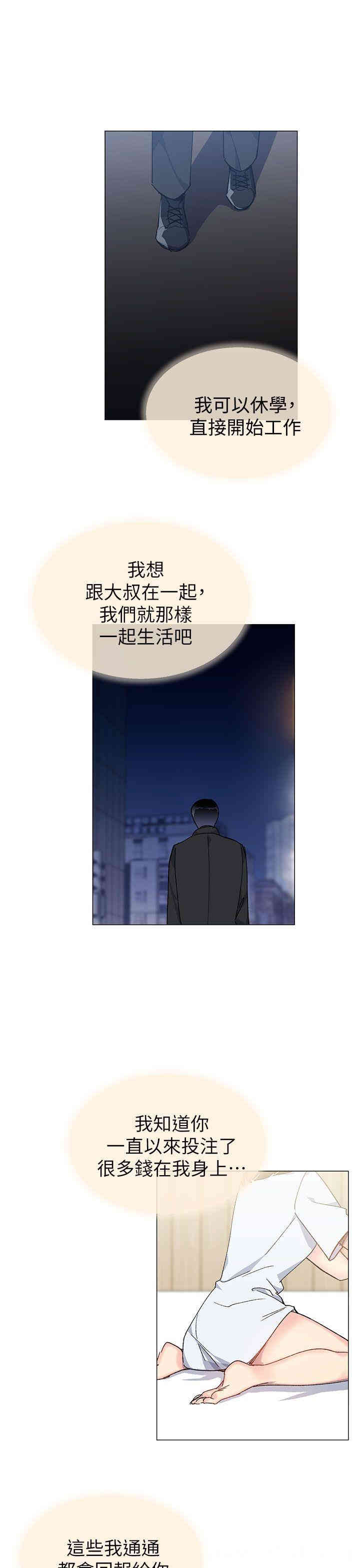 韩国漫画小一轮的纯爱女孩韩漫_小一轮的纯爱女孩-第35话在线免费阅读-韩国漫画-第1张图片