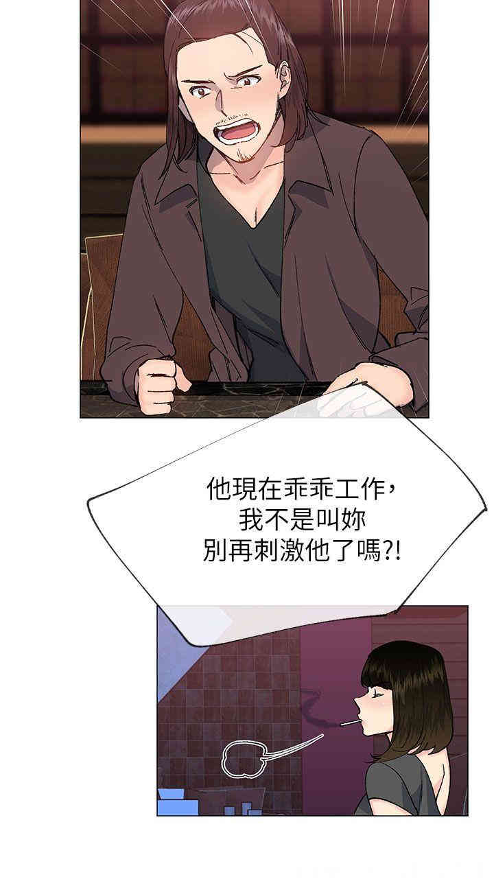 韩国漫画小一轮的纯爱女孩韩漫_小一轮的纯爱女孩-第35话在线免费阅读-韩国漫画-第6张图片