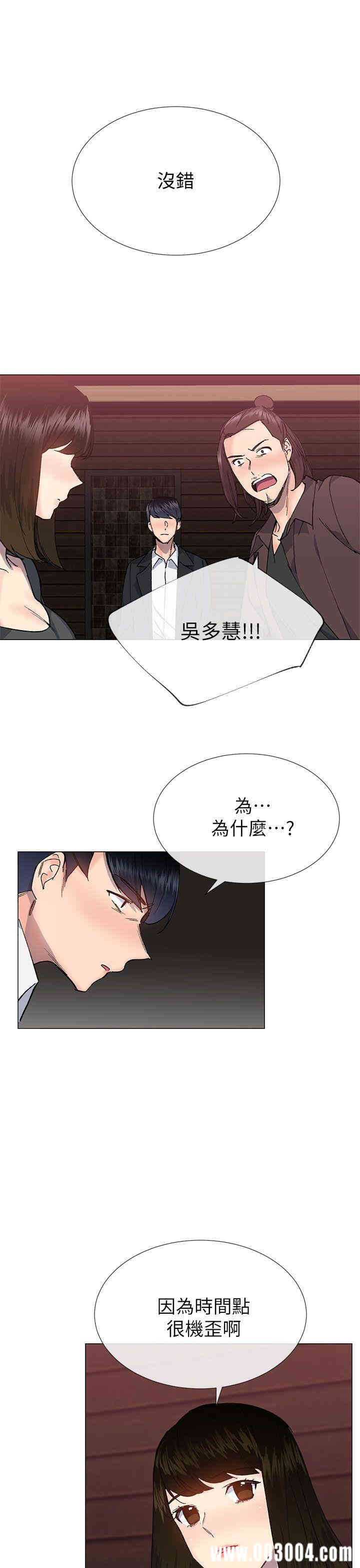 韩国漫画小一轮的纯爱女孩韩漫_小一轮的纯爱女孩-第35话在线免费阅读-韩国漫画-第13张图片