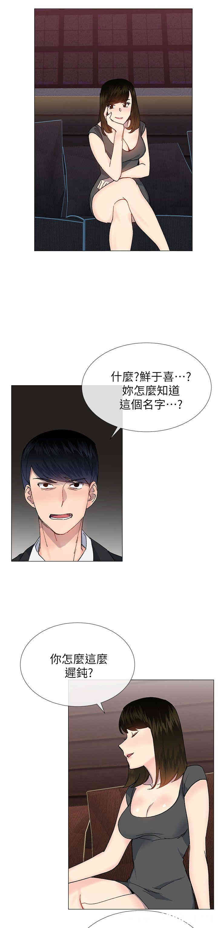 韩国漫画小一轮的纯爱女孩韩漫_小一轮的纯爱女孩-第35话在线免费阅读-韩国漫画-第17张图片