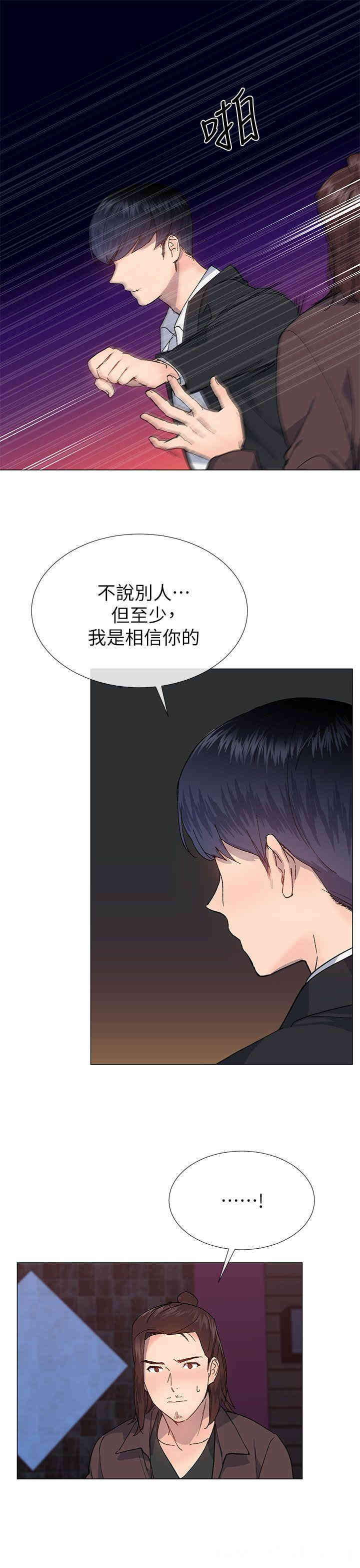 韩国漫画小一轮的纯爱女孩韩漫_小一轮的纯爱女孩-第35话在线免费阅读-韩国漫画-第22张图片