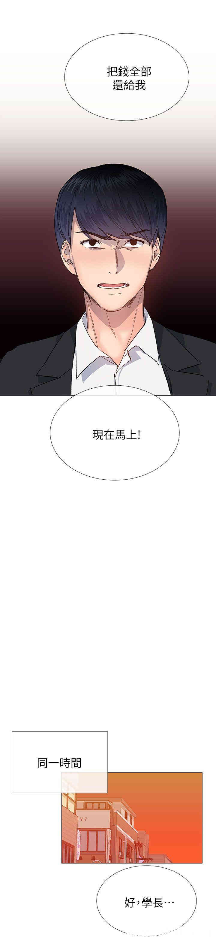 韩国漫画小一轮的纯爱女孩韩漫_小一轮的纯爱女孩-第35话在线免费阅读-韩国漫画-第28张图片