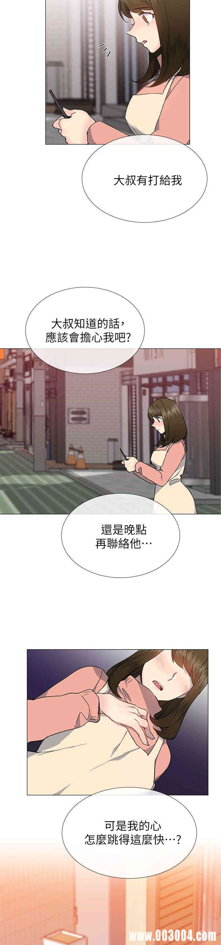 韩国漫画小一轮的纯爱女孩韩漫_小一轮的纯爱女孩-第35话在线免费阅读-韩国漫画-第32张图片