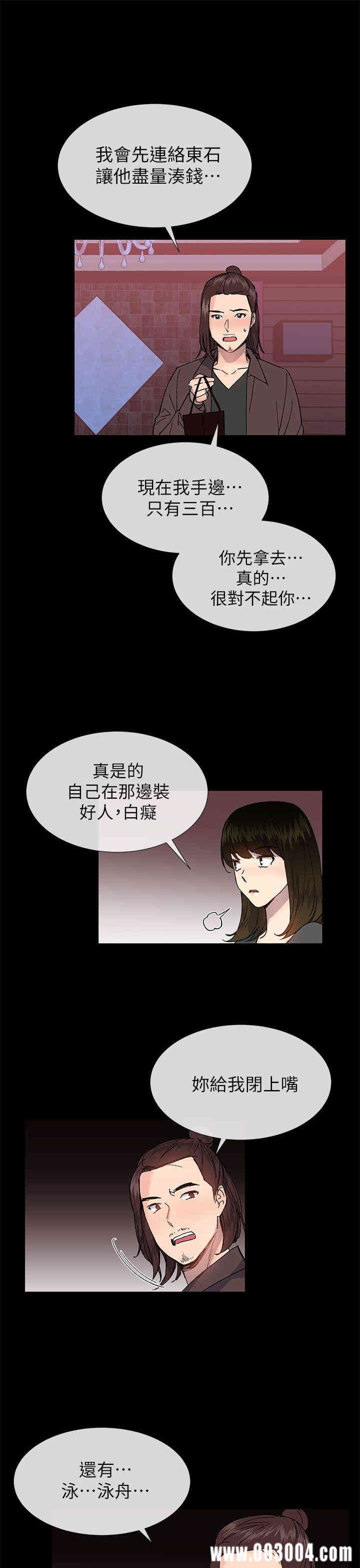 韩国漫画小一轮的纯爱女孩韩漫_小一轮的纯爱女孩-第36话在线免费阅读-韩国漫画-第13张图片