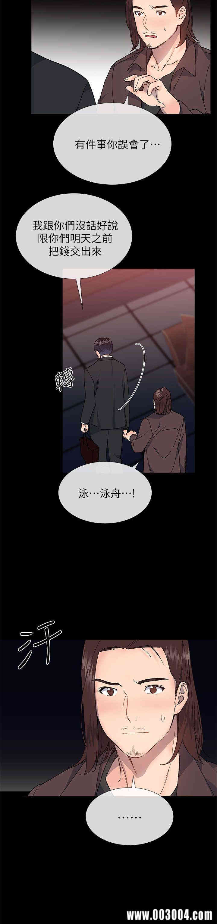 韩国漫画小一轮的纯爱女孩韩漫_小一轮的纯爱女孩-第36话在线免费阅读-韩国漫画-第14张图片