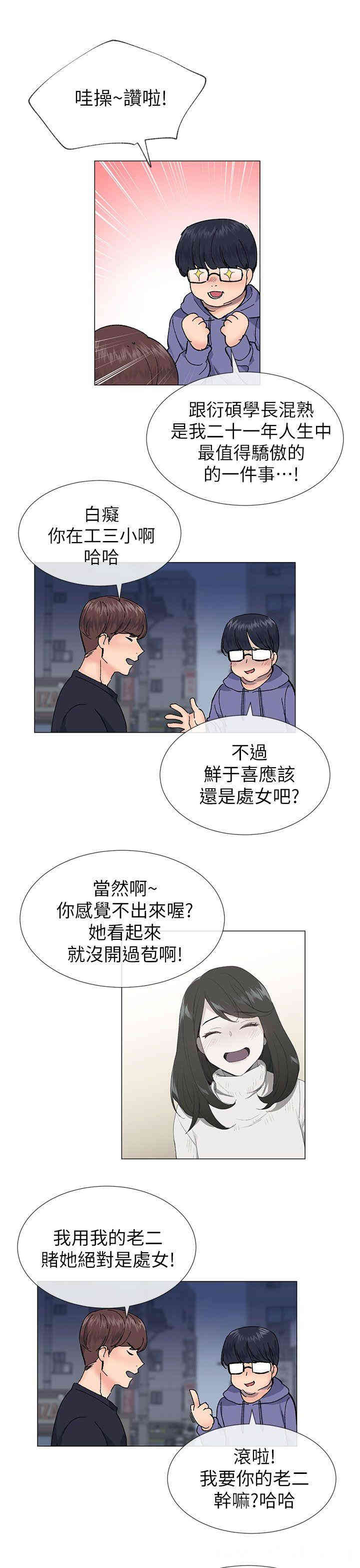 韩国漫画小一轮的纯爱女孩韩漫_小一轮的纯爱女孩-第37话在线免费阅读-韩国漫画-第16张图片