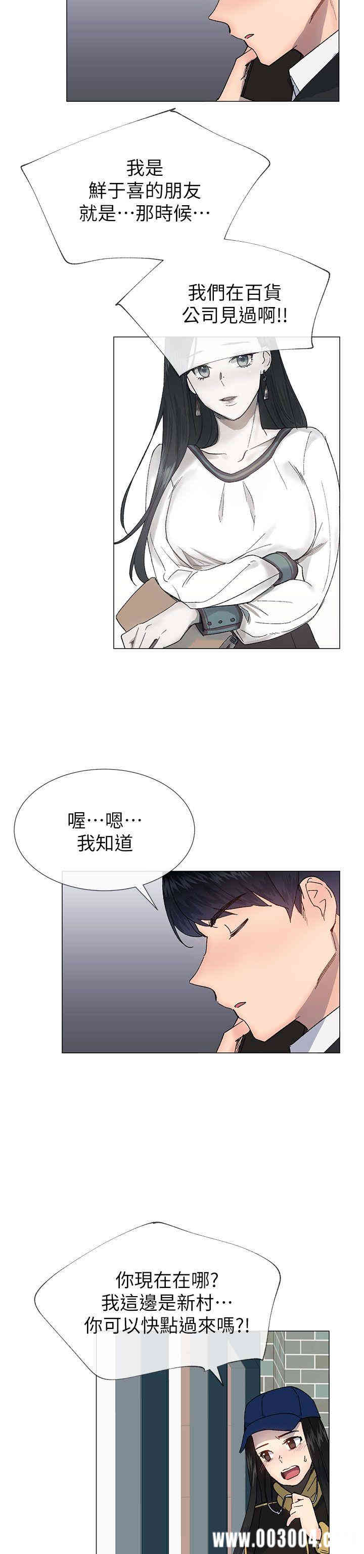 韩国漫画小一轮的纯爱女孩韩漫_小一轮的纯爱女孩-第37话在线免费阅读-韩国漫画-第29张图片