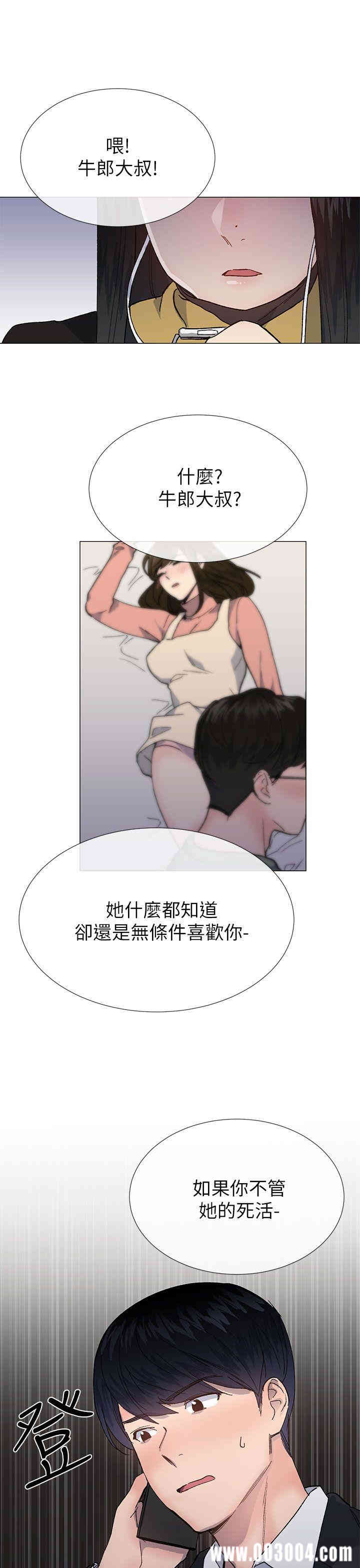 韩国漫画小一轮的纯爱女孩韩漫_小一轮的纯爱女孩-第37话在线免费阅读-韩国漫画-第34张图片