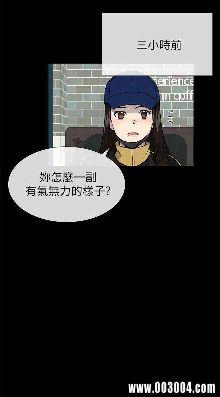 韩国漫画小一轮的纯爱女孩韩漫_小一轮的纯爱女孩-第38话在线免费阅读-韩国漫画-第5张图片