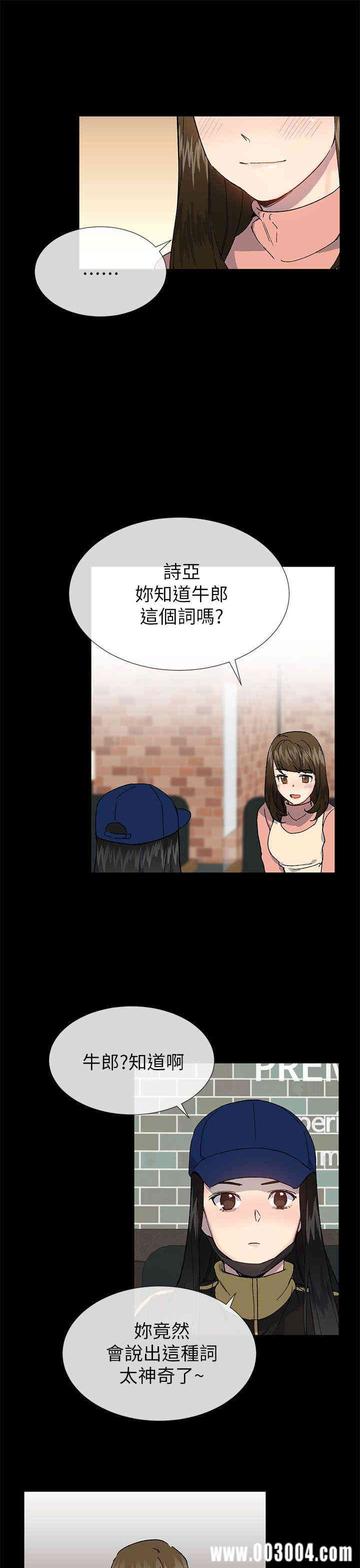 韩国漫画小一轮的纯爱女孩韩漫_小一轮的纯爱女孩-第38话在线免费阅读-韩国漫画-第6张图片