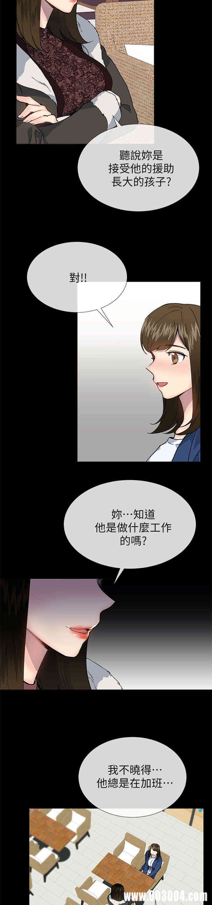 韩国漫画小一轮的纯爱女孩韩漫_小一轮的纯爱女孩-第38话在线免费阅读-韩国漫画-第13张图片