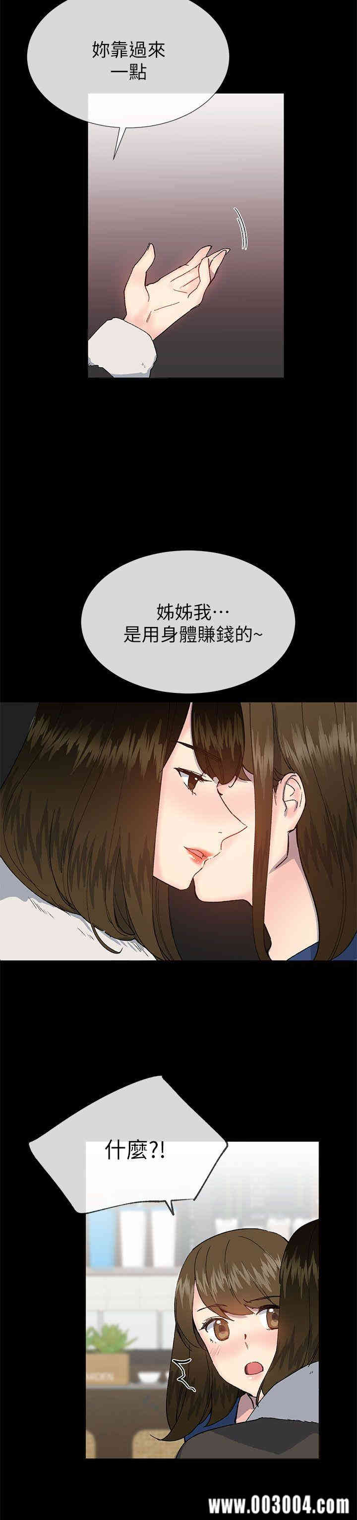 韩国漫画小一轮的纯爱女孩韩漫_小一轮的纯爱女孩-第38话在线免费阅读-韩国漫画-第16张图片