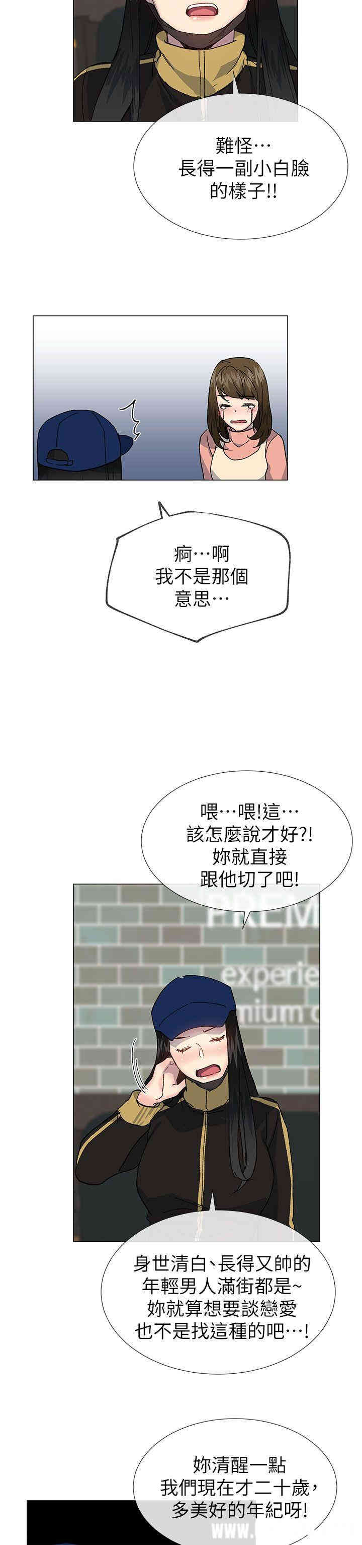 韩国漫画小一轮的纯爱女孩韩漫_小一轮的纯爱女孩-第38话在线免费阅读-韩国漫画-第28张图片