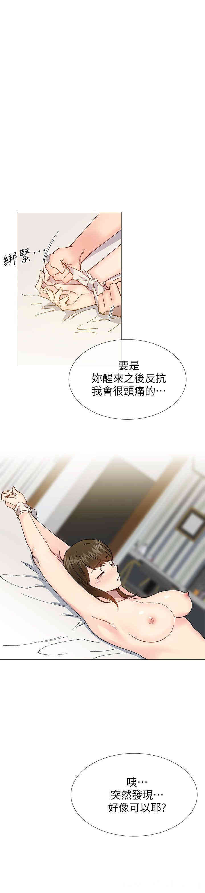 韩国漫画小一轮的纯爱女孩韩漫_小一轮的纯爱女孩-第39话在线免费阅读-韩国漫画-第4张图片