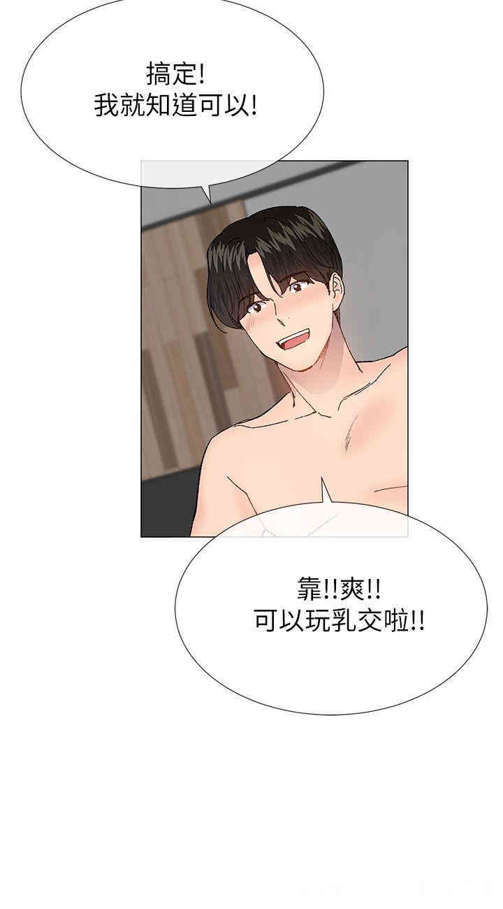 韩国漫画小一轮的纯爱女孩韩漫_小一轮的纯爱女孩-第39话在线免费阅读-韩国漫画-第6张图片