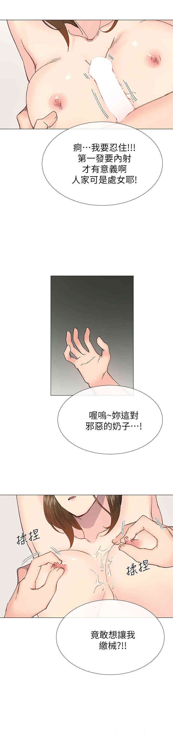 韩国漫画小一轮的纯爱女孩韩漫_小一轮的纯爱女孩-第39话在线免费阅读-韩国漫画-第8张图片