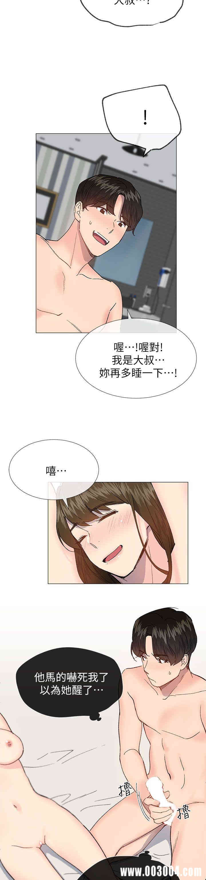 韩国漫画小一轮的纯爱女孩韩漫_小一轮的纯爱女孩-第39话在线免费阅读-韩国漫画-第14张图片