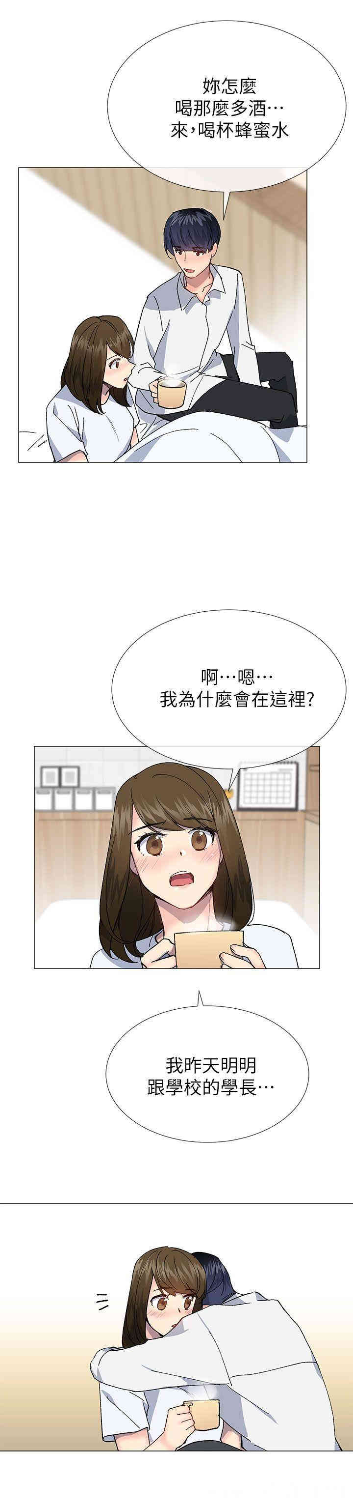 韩国漫画小一轮的纯爱女孩韩漫_小一轮的纯爱女孩-第39话在线免费阅读-韩国漫画-第23张图片