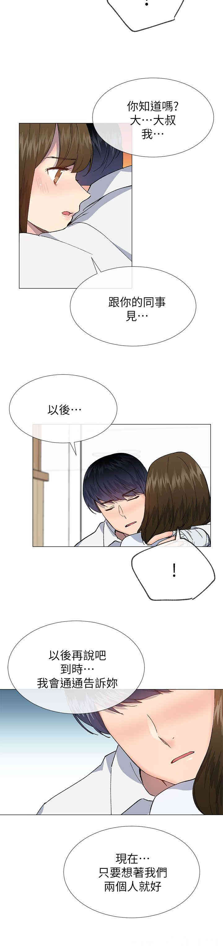 韩国漫画小一轮的纯爱女孩韩漫_小一轮的纯爱女孩-第39话在线免费阅读-韩国漫画-第26张图片