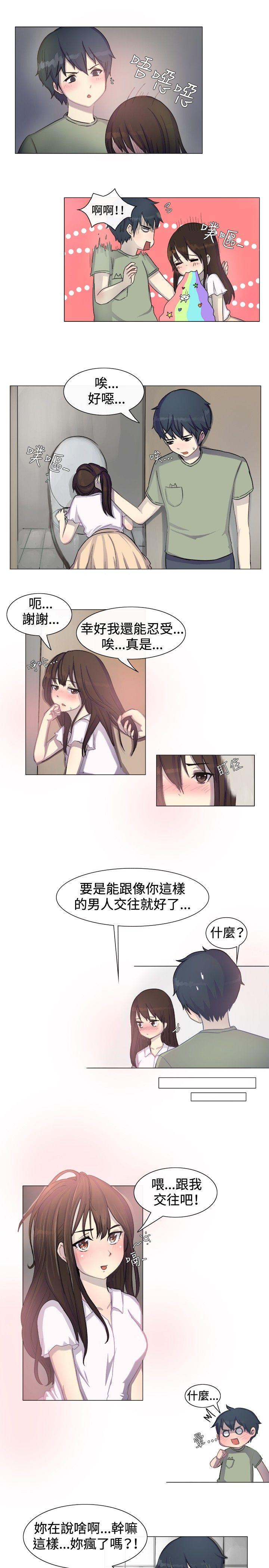 韩国漫画一起享用吧韩漫_一起享用吧-第一话在线免费阅读-韩国漫画-第5张图片