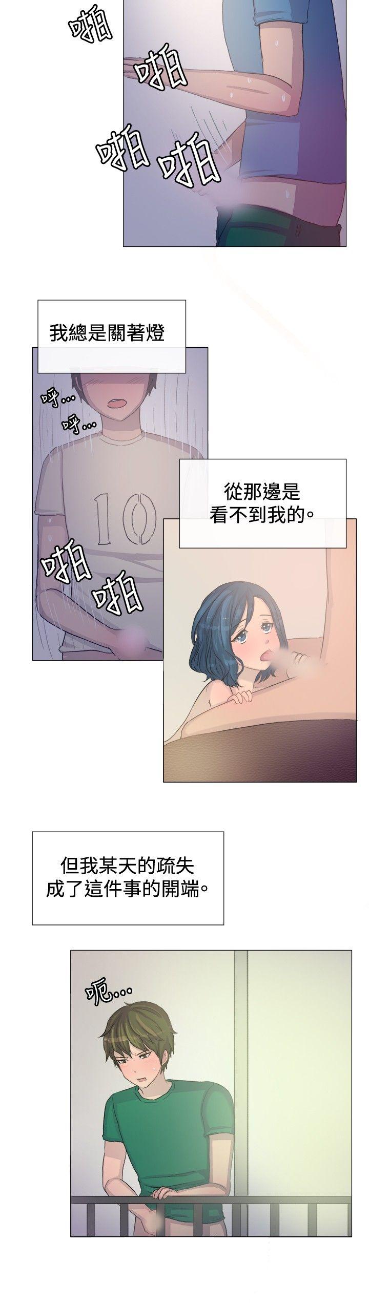 韩国漫画一起享用吧韩漫_一起享用吧-第3话在线免费阅读-韩国漫画-第3张图片