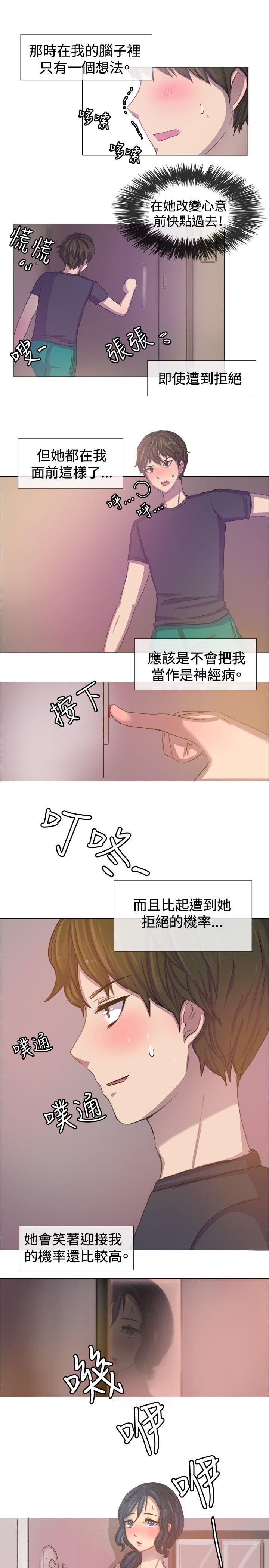 韩国漫画一起享用吧韩漫_一起享用吧-第3话在线免费阅读-韩国漫画-第11张图片