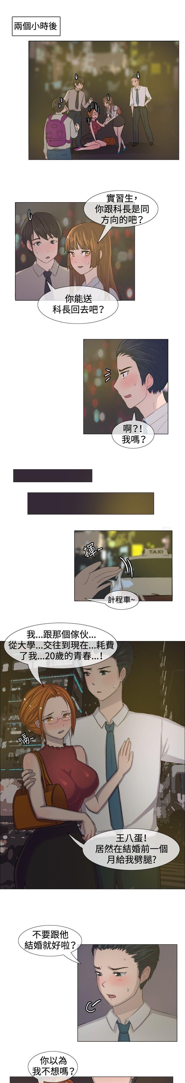 韩国漫画一起享用吧韩漫_一起享用吧-第5话在线免费阅读-韩国漫画-第4张图片