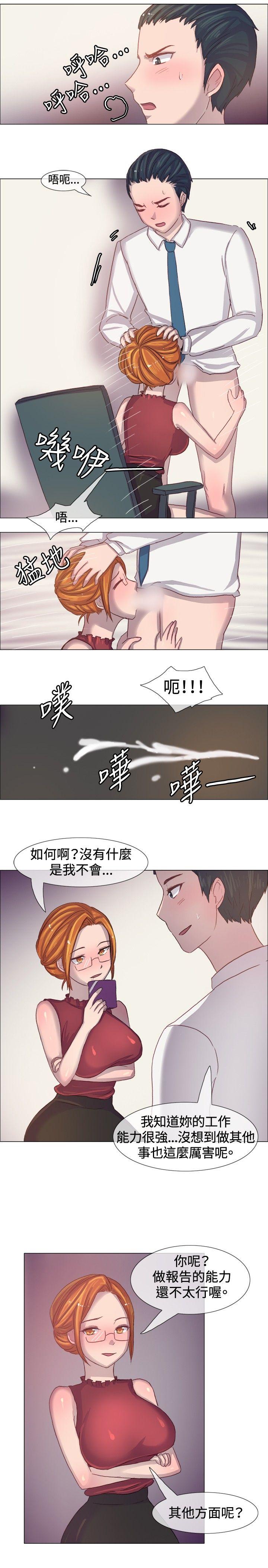 韩国漫画一起享用吧韩漫_一起享用吧-第5话在线免费阅读-韩国漫画-第12张图片