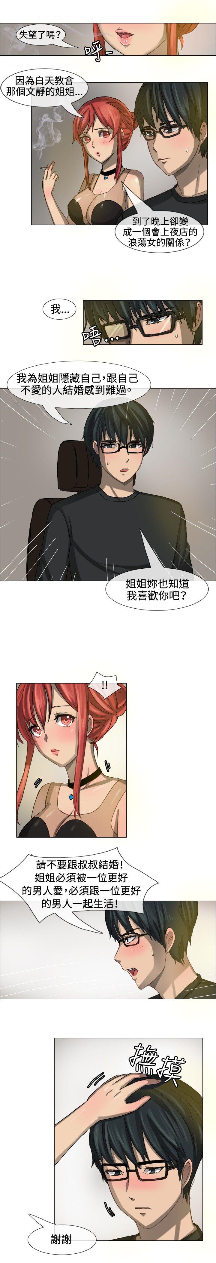 韩国漫画一起享用吧韩漫_一起享用吧-第7话在线免费阅读-韩国漫画-第8张图片