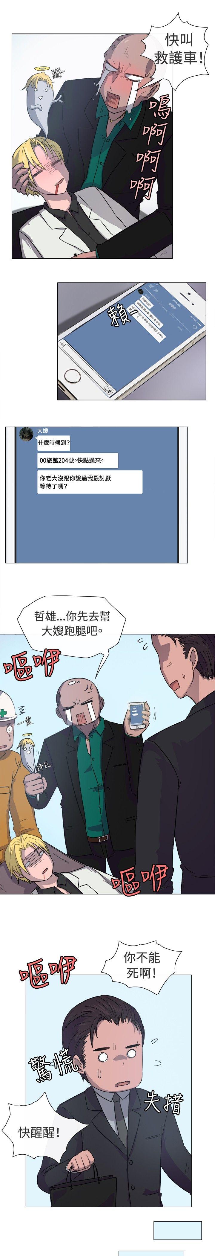 韩国漫画一起享用吧韩漫_一起享用吧-第13话在线免费阅读-韩国漫画-第8张图片