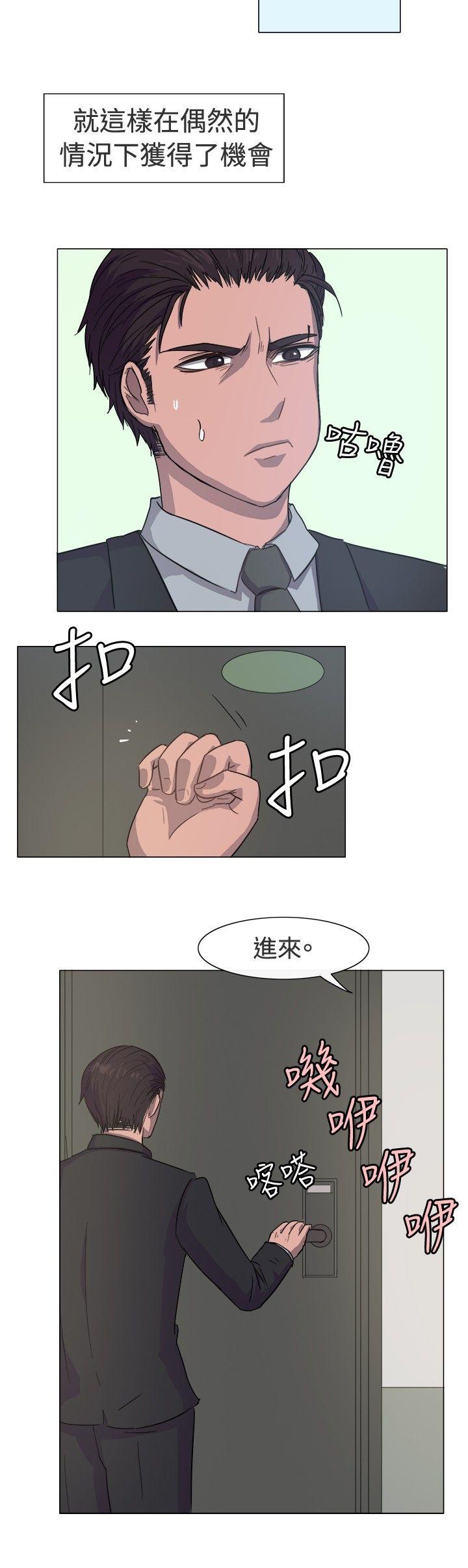 韩国漫画一起享用吧韩漫_一起享用吧-第13话在线免费阅读-韩国漫画-第9张图片