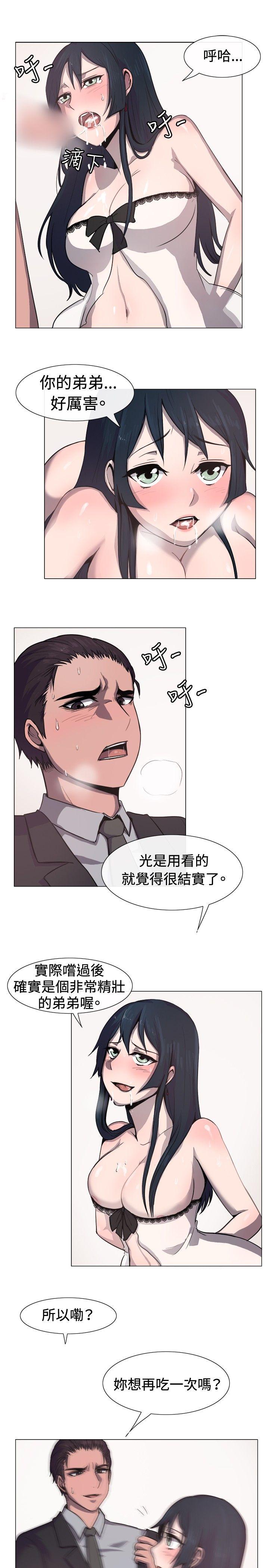 韩国漫画一起享用吧韩漫_一起享用吧-第14话在线免费阅读-韩国漫画-第4张图片